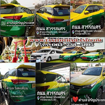 เบอร์โทรแท็กซี่ สระแก้ว เบอร์แท็กซี่ เบอร์เรียกแท็กซี่ จองแท็กซี่ สระแก้ว ล่วงหน้า เบอร์โทร เรียกแท็กซี่ ศูนย์แท็กซี่ บริการแท็กซี่ 24 ชั่วโมง เหมาแท็กซี่ แท็กซี่สระแก้วไปกรุงเทพฯ แท็กซี่สระแก้วไปสนามบินสุวรรณภูมิ แท็กซี่สระแก้วไปสนามบินดอนเมือง แท็กซี่สระแก้วไปต่างจังหวัด